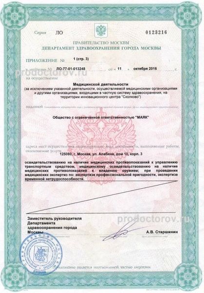 Фото клиники 22