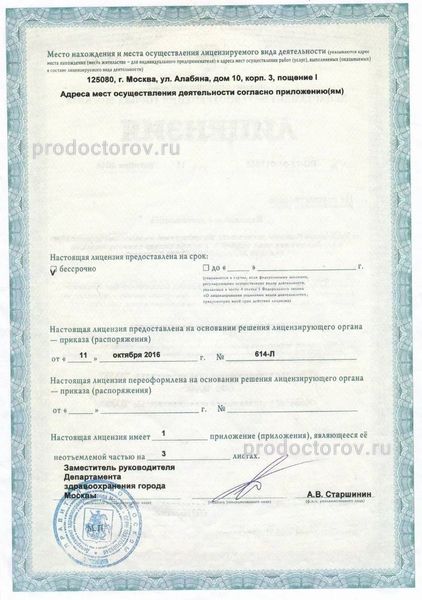 Фото клиники 25