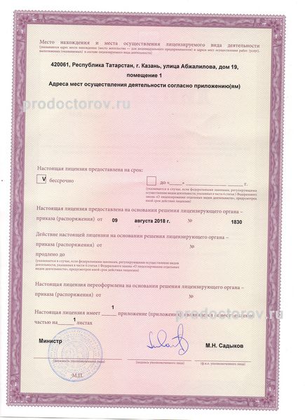 Фото клиники 9