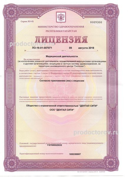 Фото клиники 10