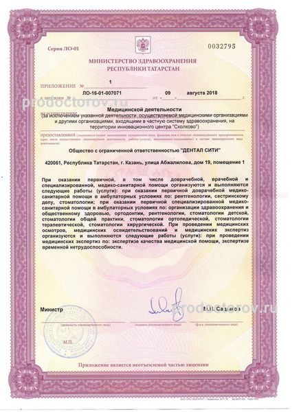 Фото клиники 8