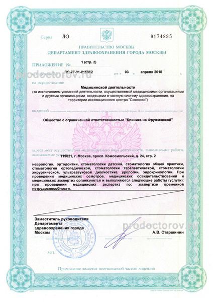 Фото клиники 25