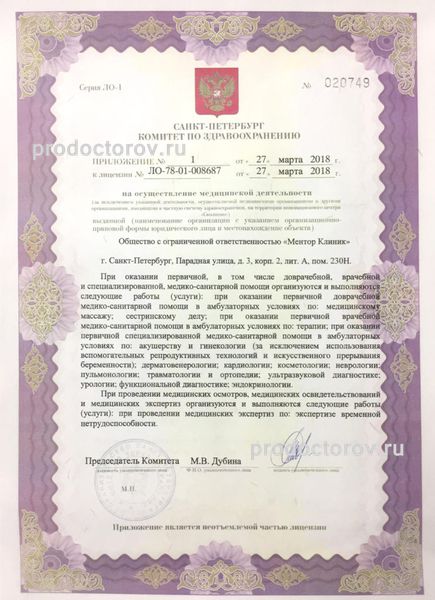 Фото клиники 3