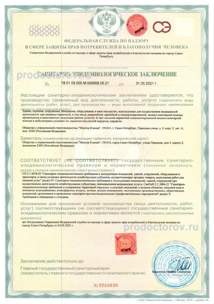 Фото клиники 4