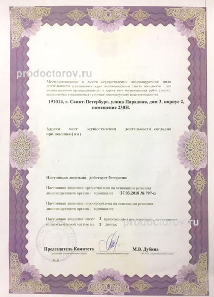 Фото клиники 2