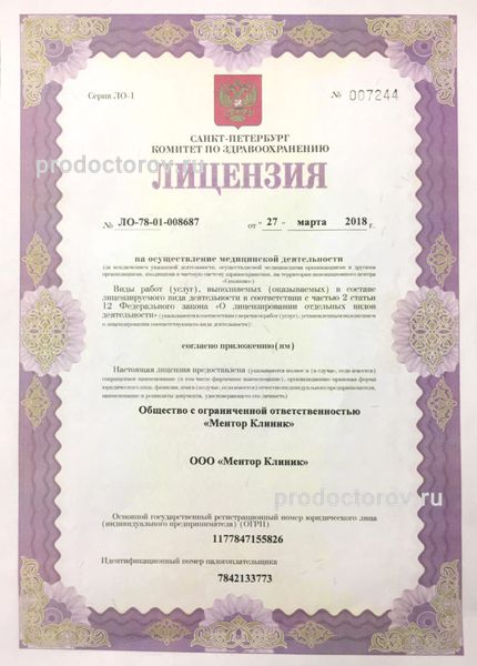 Фото клиники 1