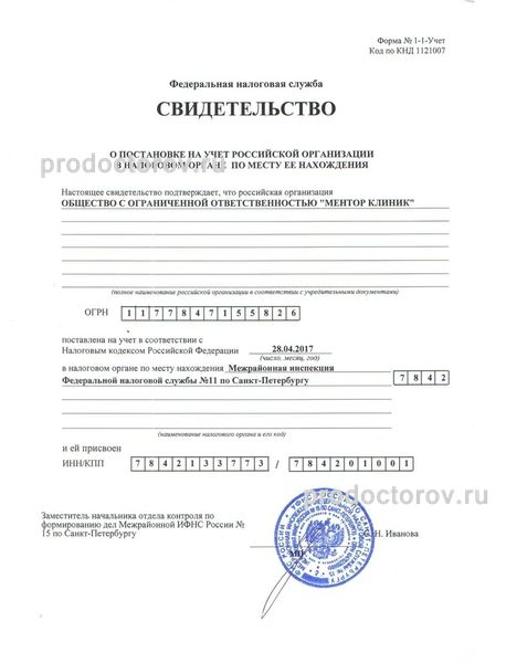 Фото клиники 5