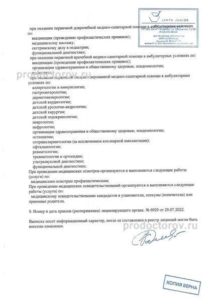 Фото клиники 11