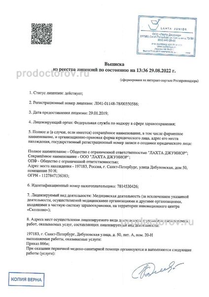 Фото клиники 12