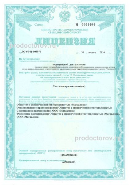 Фото клиники 1