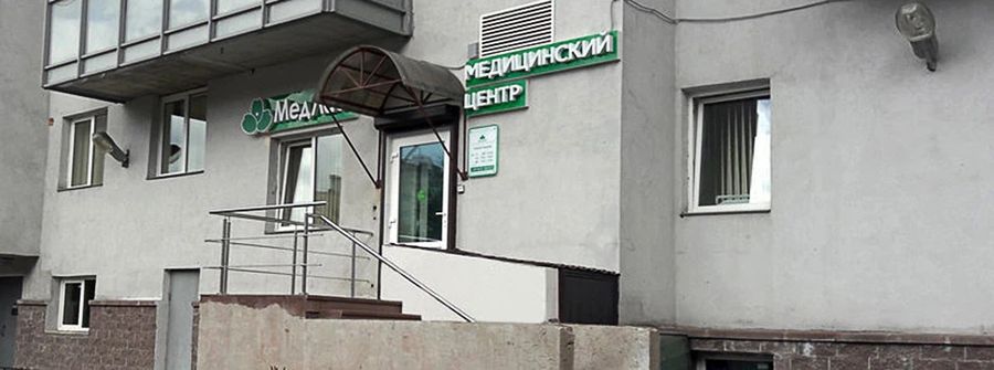 Фото клиники 1
