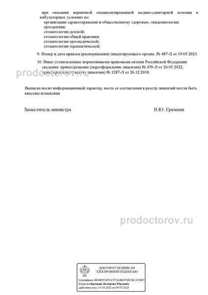 Фото клиники 2