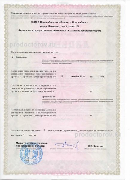 Фото клиники 3