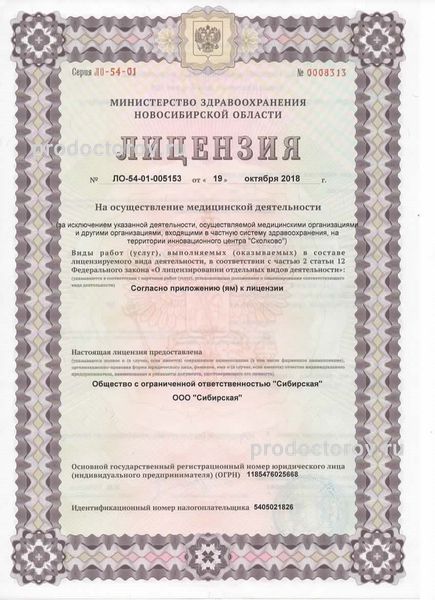 Фото клиники 2