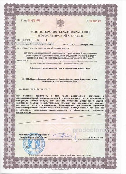 Фото клиники 4