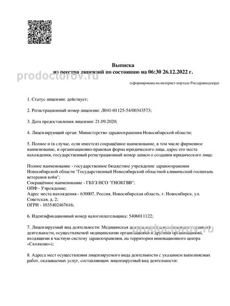 Фото клиники 2