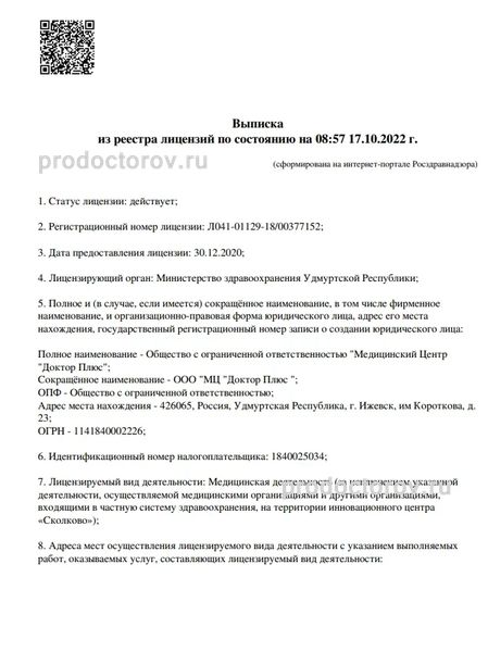 Фото клиники 4