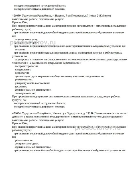 Фото клиники 5
