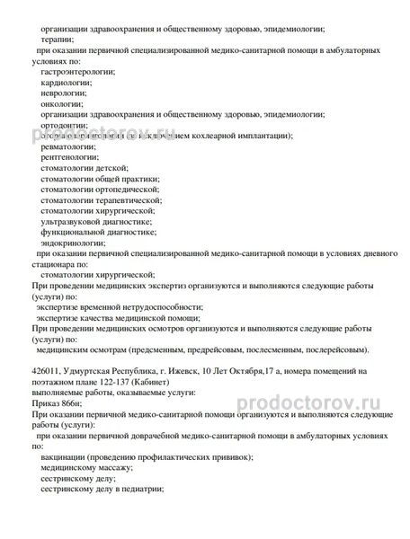 Фото клиники 6