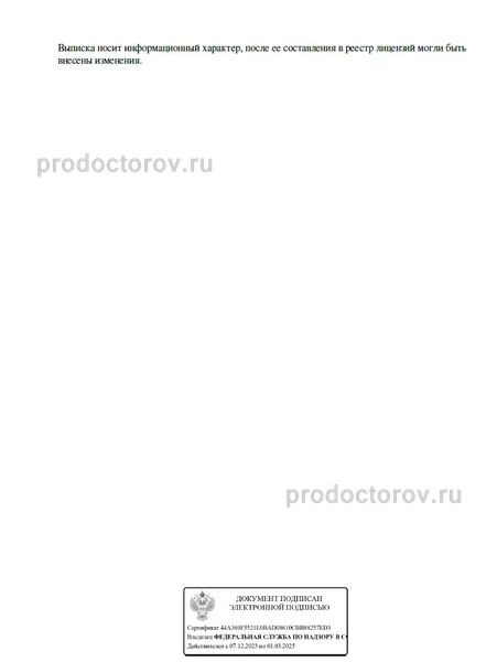 Фото клиники 21