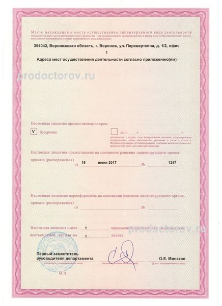 Фото клиники 9