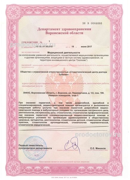 Фото клиники 8