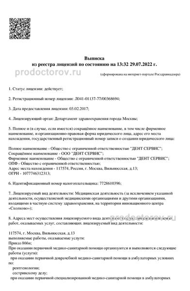 Фото клиники 8