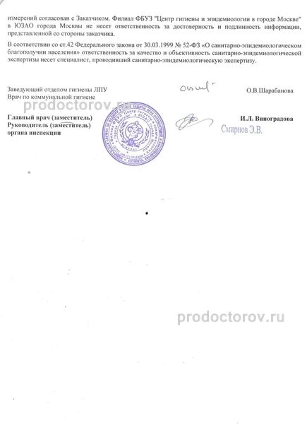 Фото клиники 10