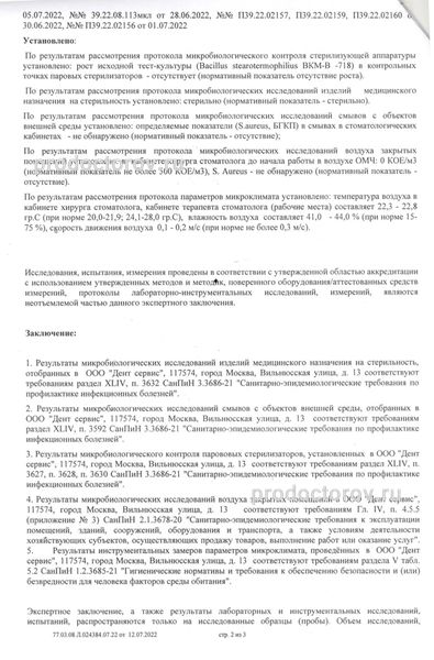 Фото клиники 11
