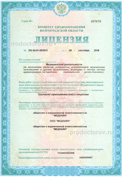 Фото клиники 1