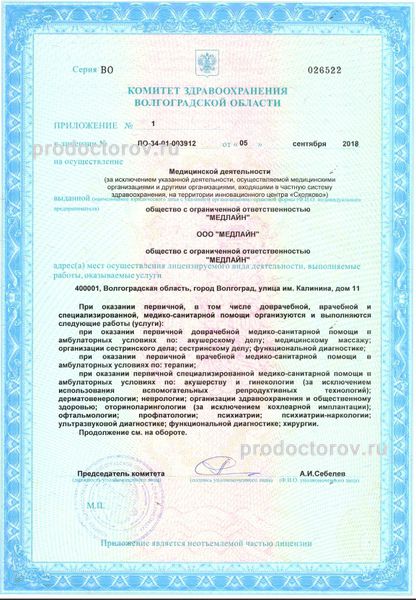 Фото клиники 3