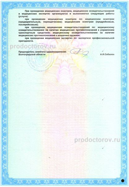 Фото клиники 4
