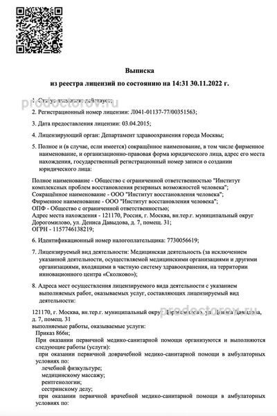 Фото клиники 16