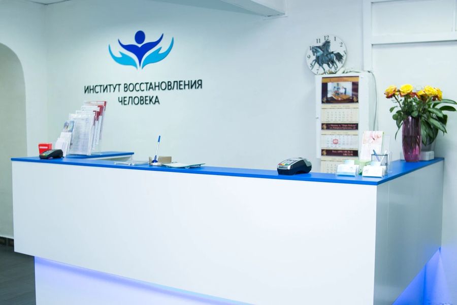 Фото клиники 14