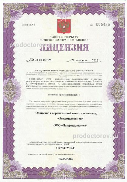 Фото клиники 6
