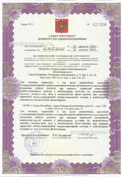 Фото клиники 5