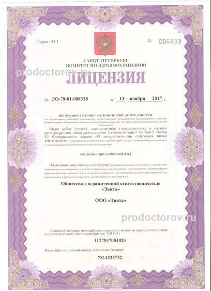 Фото клиники 3