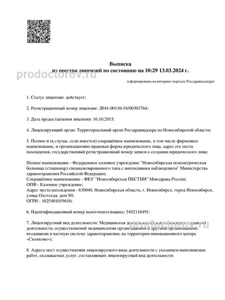 Фото клиники 2