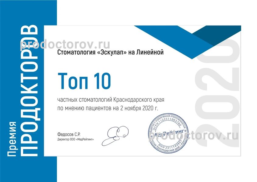 Фото клиники 14