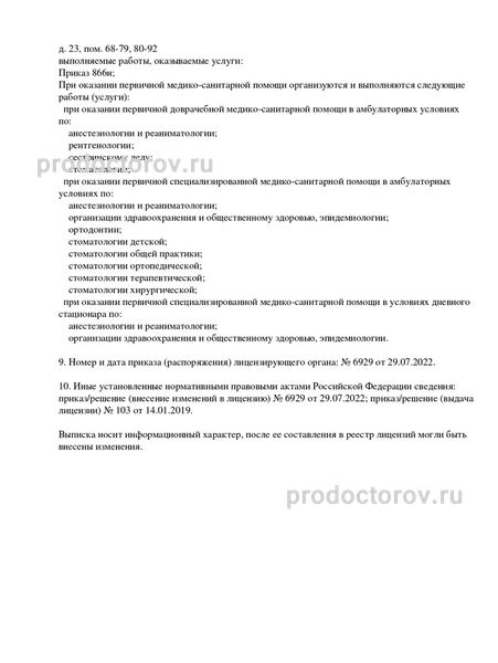 Фото клиники 13