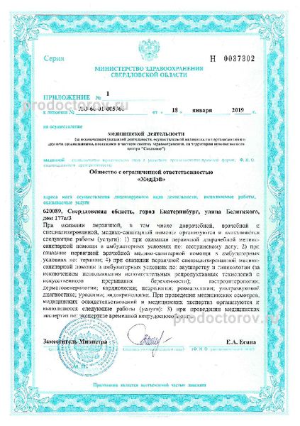 Фото клиники 8