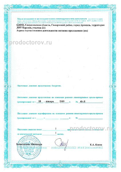 Фото клиники 7