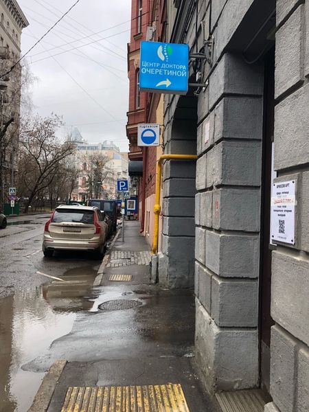 Фото клиники 3