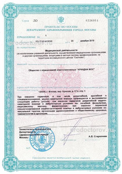 Фото клиники 8