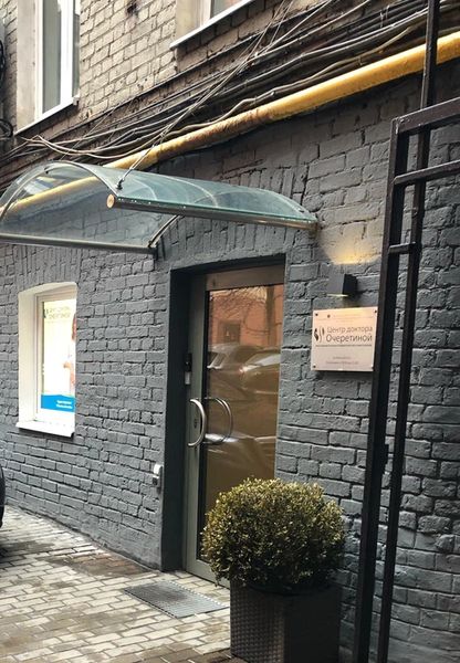 Фото клиники 2