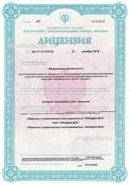 Фото клиники 7