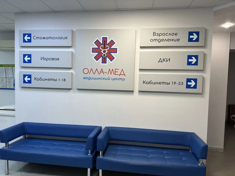 Фото клиники 1