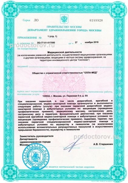 Фото клиники 3