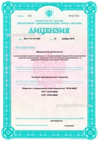 Фото клиники 5