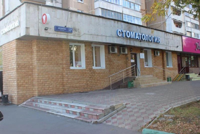 Фото клиники 1